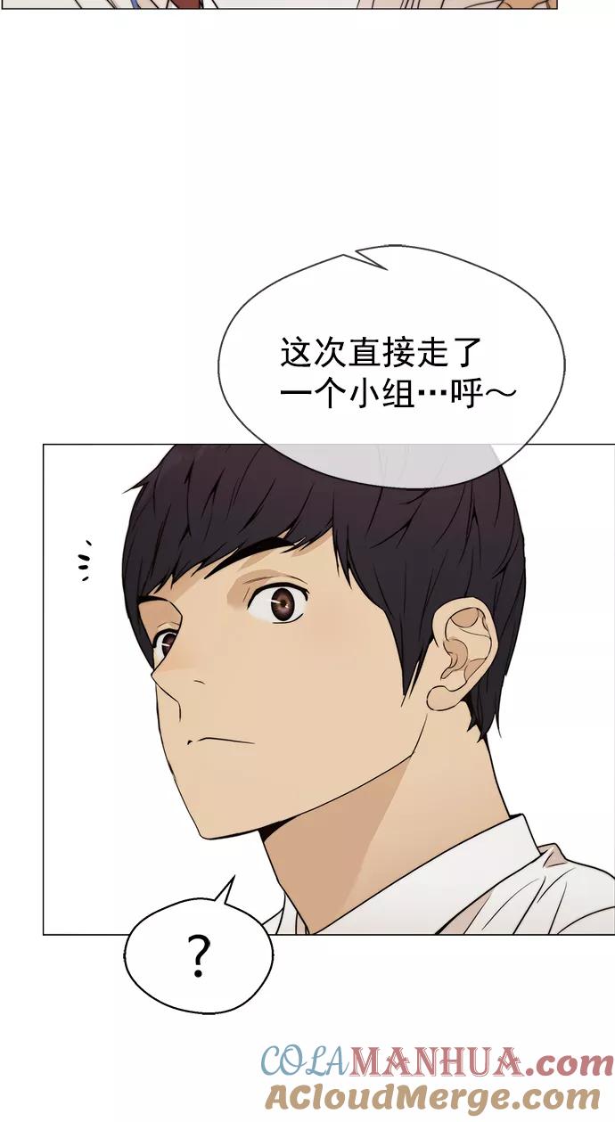 男子汉 - 第101话 - 第28张图