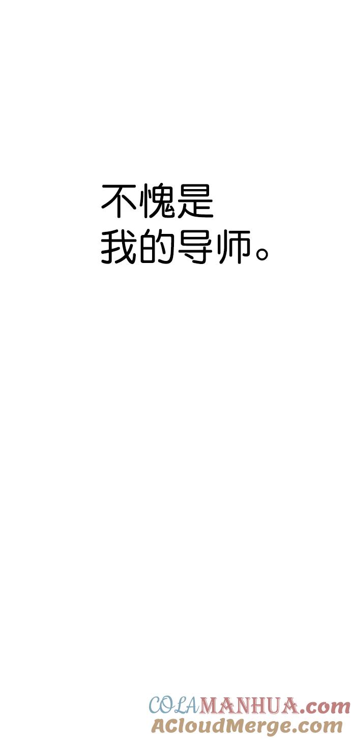 男子汉 - 第101话 - 第46张图