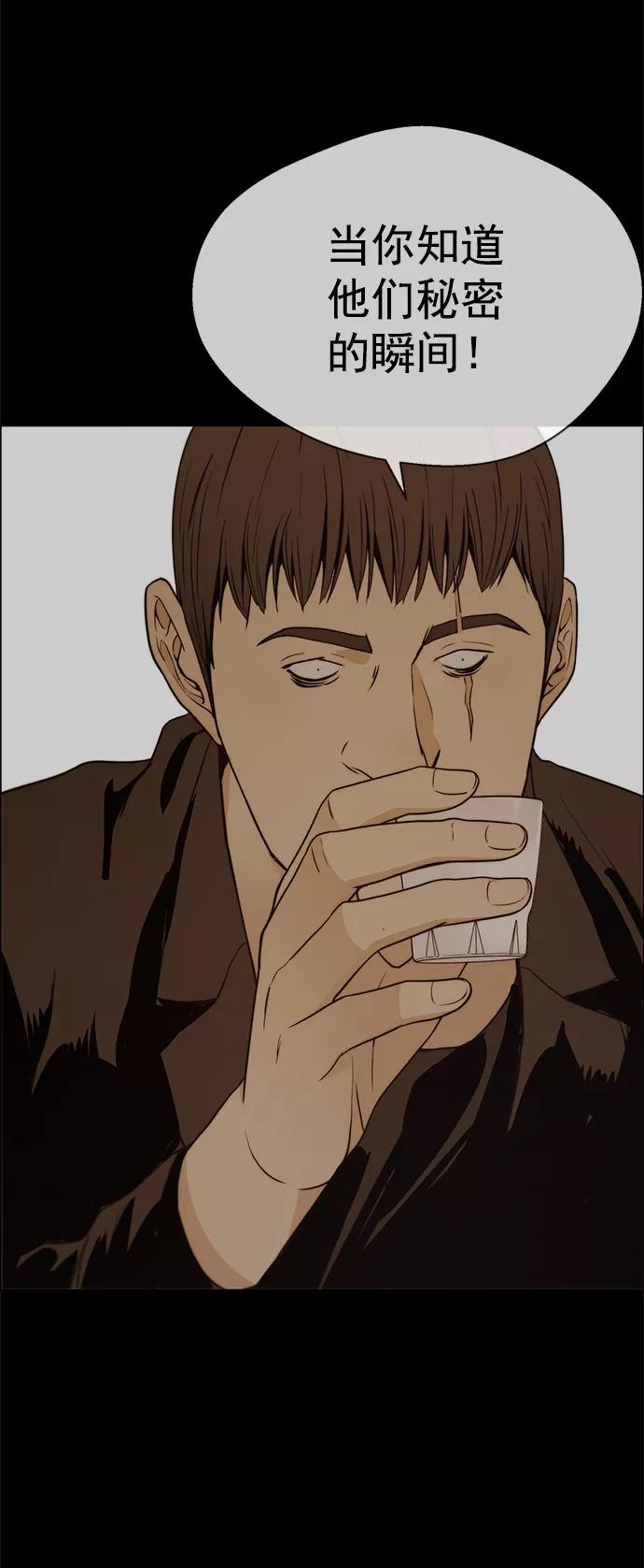 男子汉 - 第101话 - 第17张图