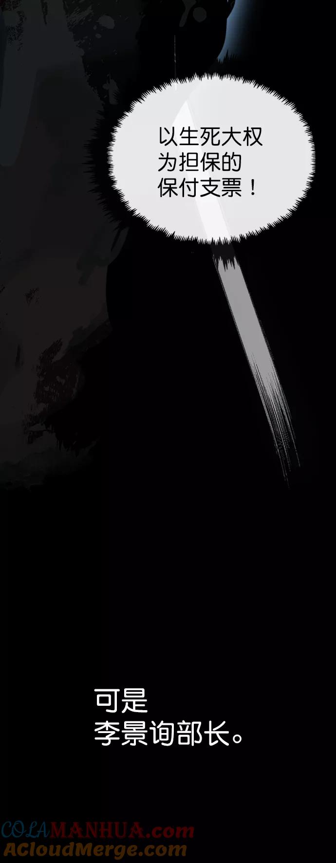 男子汉 - 第101话 - 第13张图