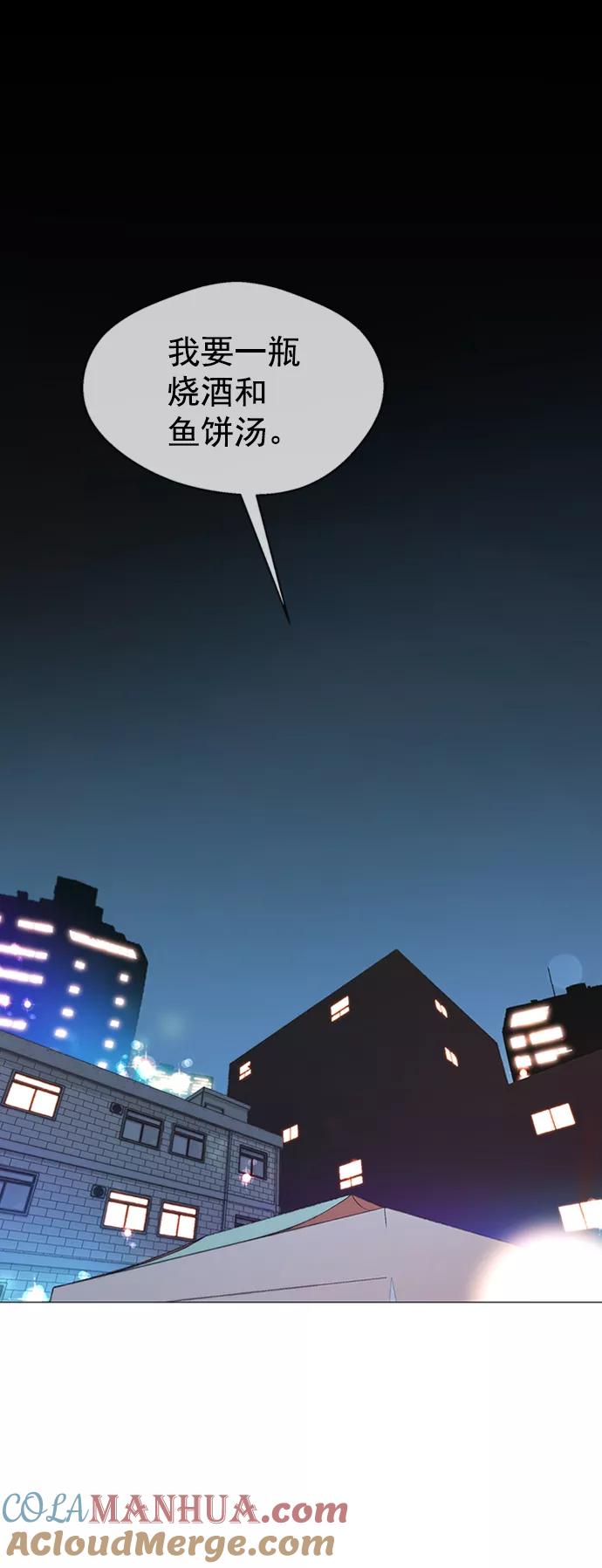 男子汉 - 第101话 - 第58张图