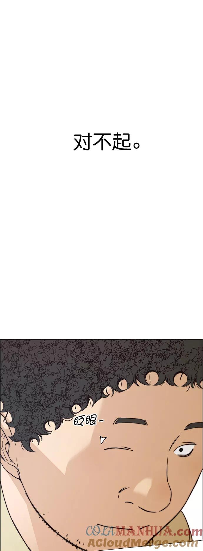 男子汉 - 第101话 - 第43张图