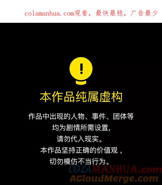 男子汉 - 第101话 - 第1张图