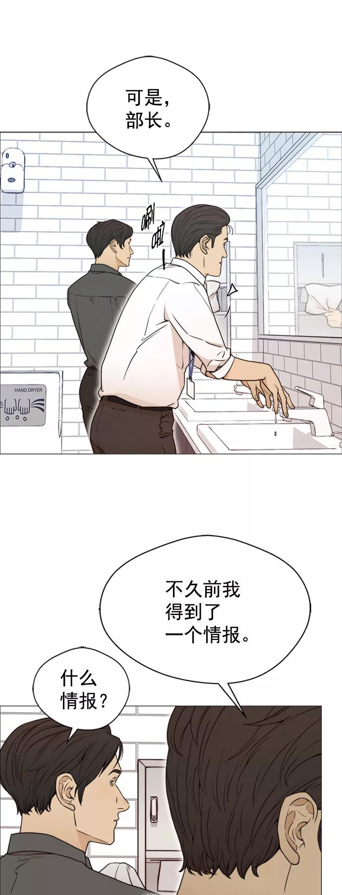 男子汉 - 第101话 - 第50张图