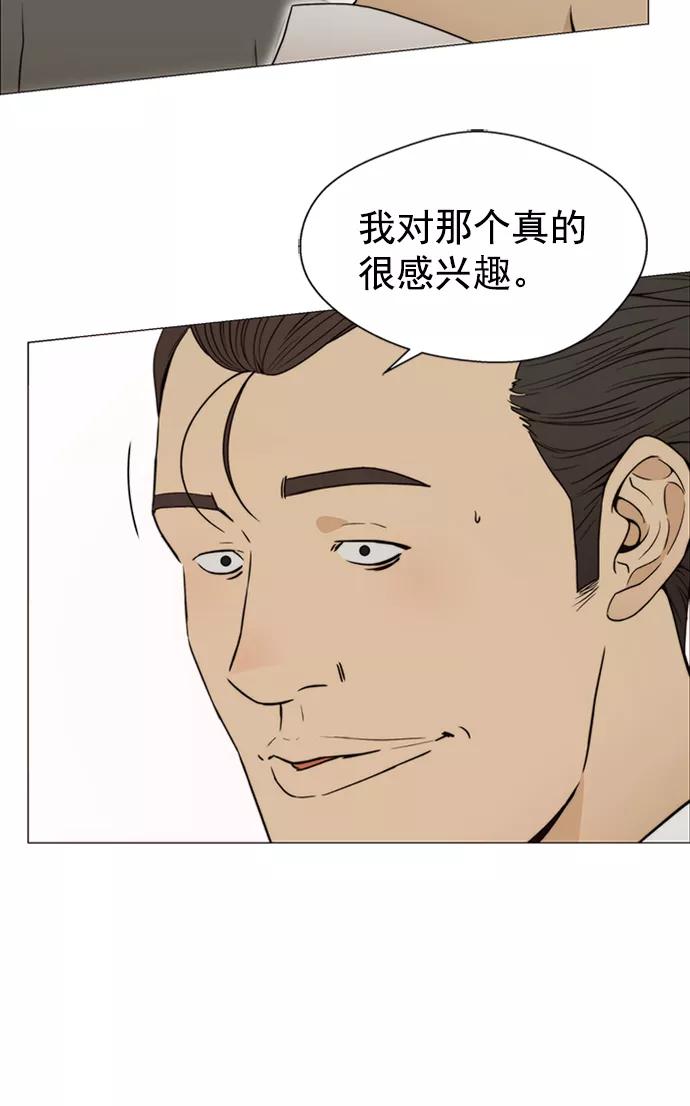 男子汉 - 第101话 - 第51张图