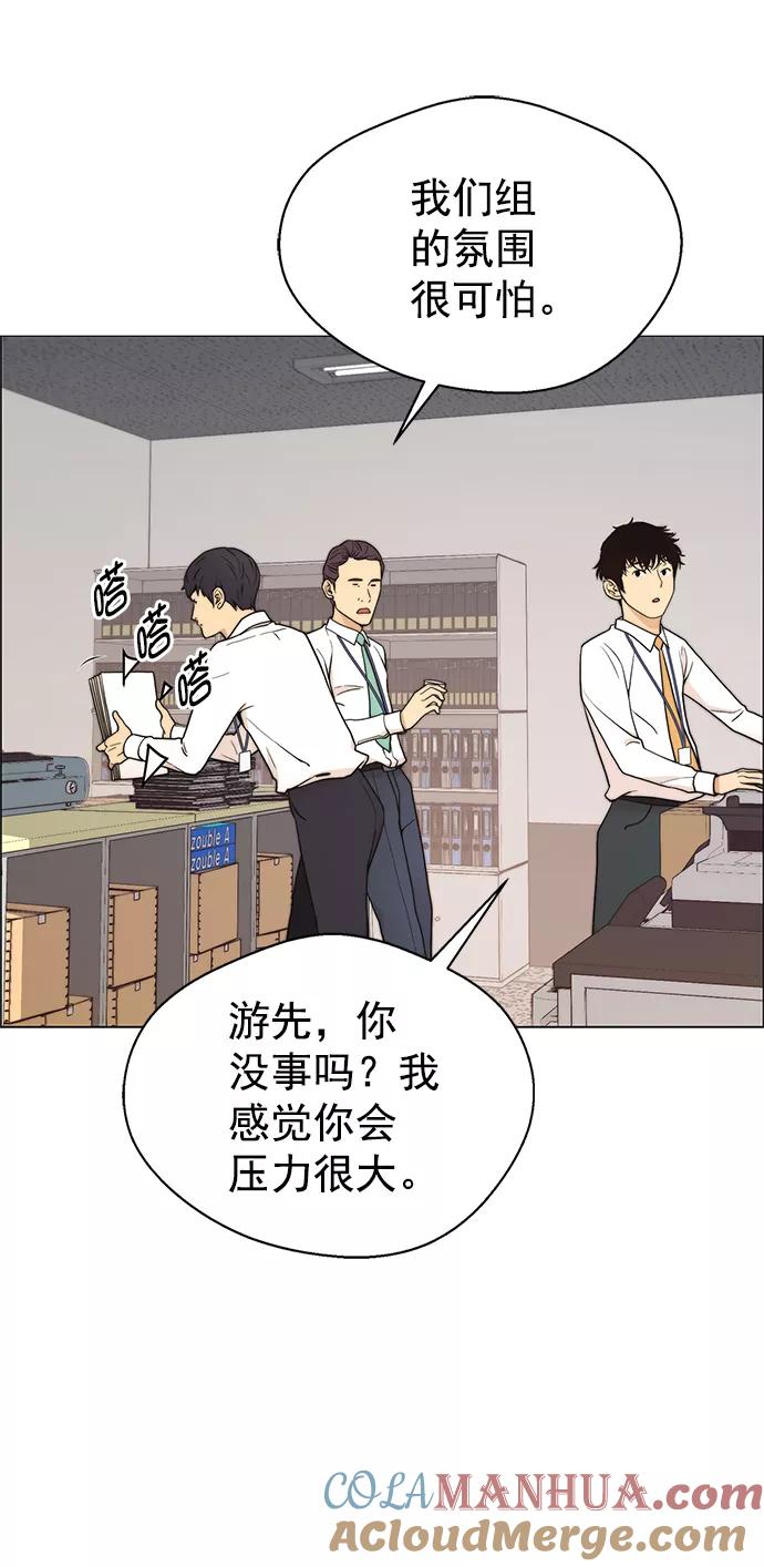 男子汉 - 第101话 - 第22张图