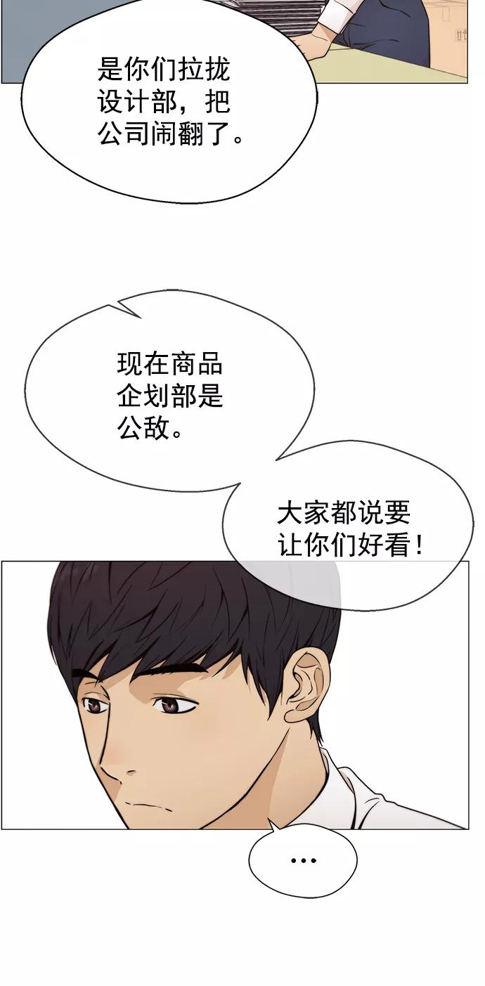 男子汉 - 第101话 - 第24张图