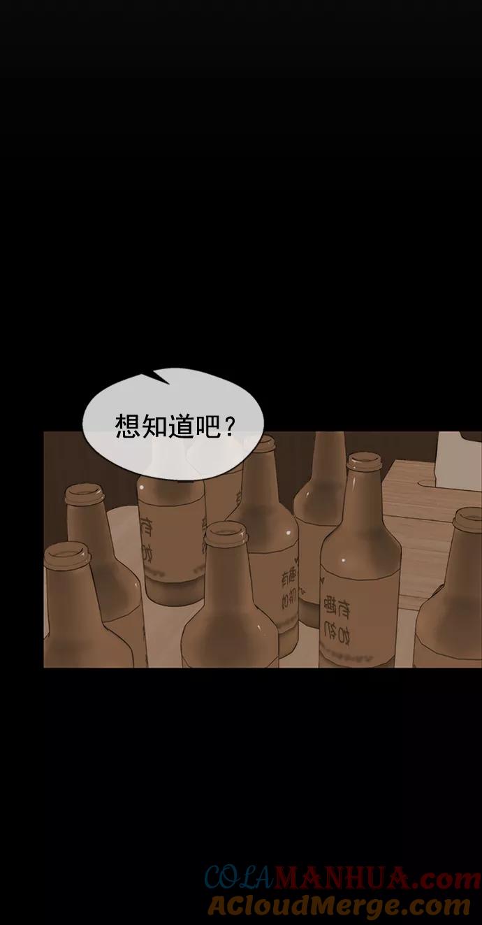 男子汉 - 第101话 - 第7张图