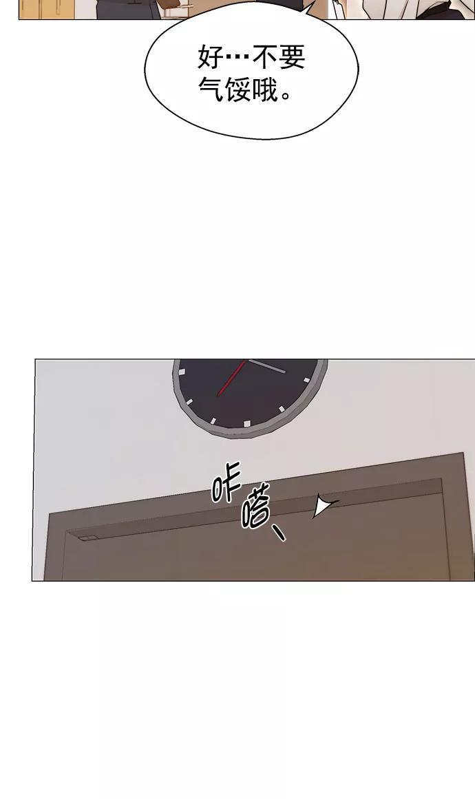 男子汉 - 第101话 - 第33张图