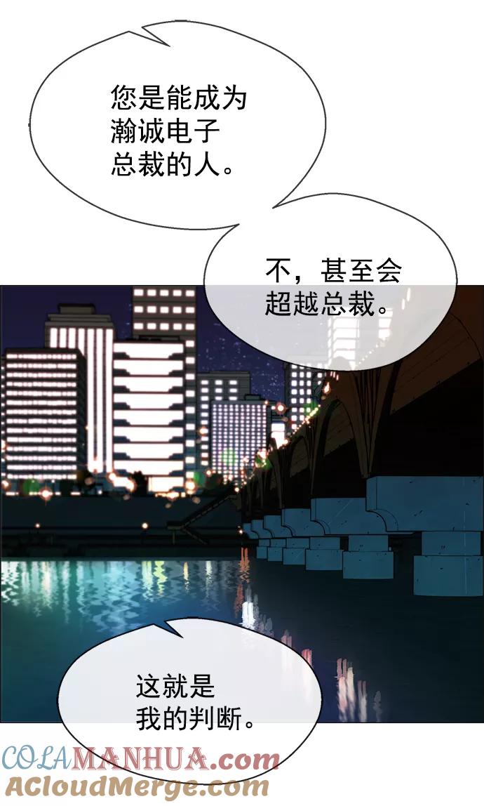 男子汉 - 第102话 - 第58张图