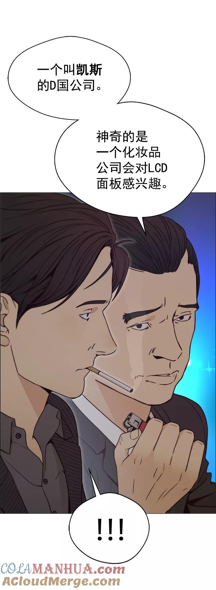 男子汉 - 第102话 - 第49张图