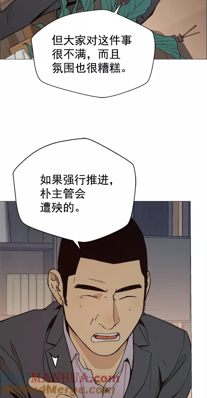 男子汉 - 第102话 - 第13张图