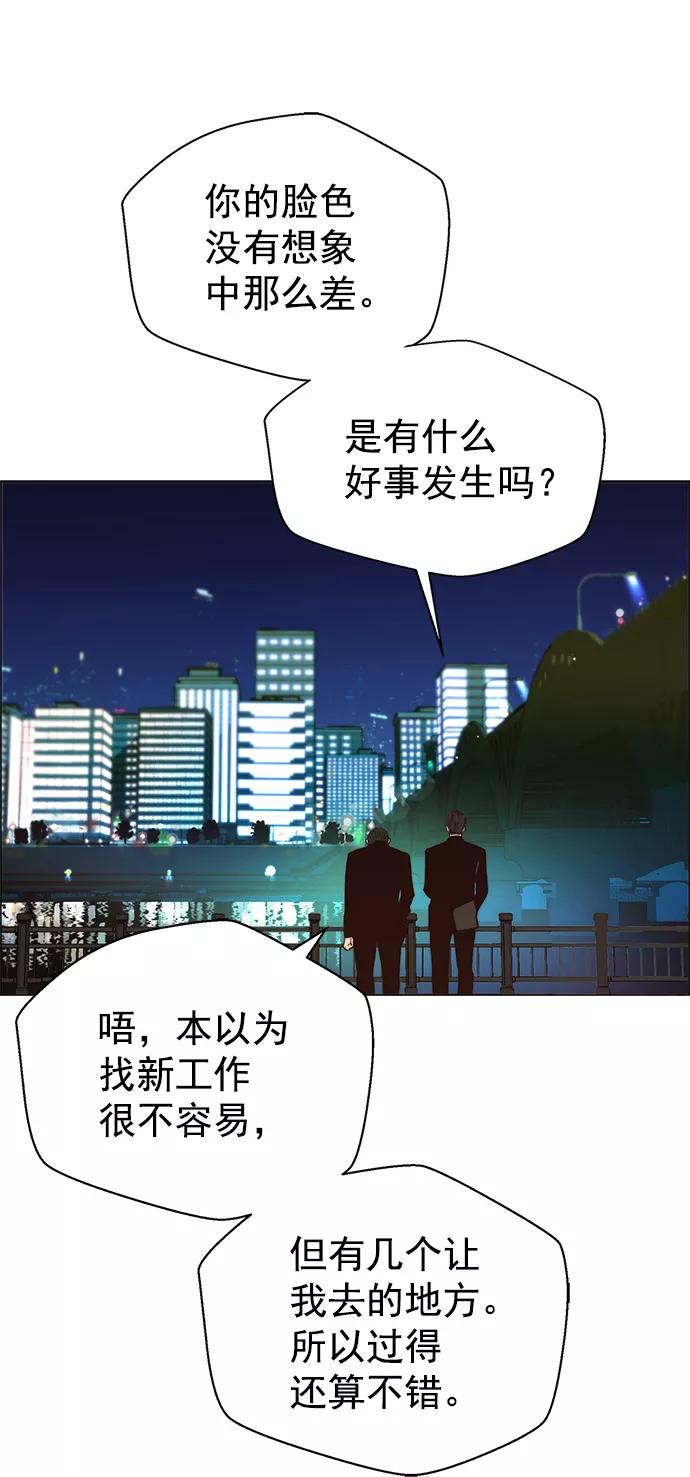 男子汉 - 第102话 - 第47张图