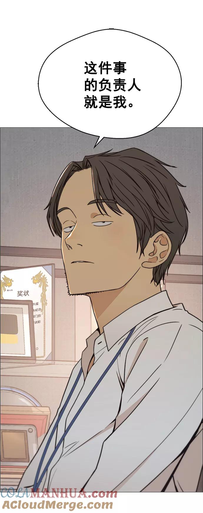 男子汉 - 第102话 - 第16张图