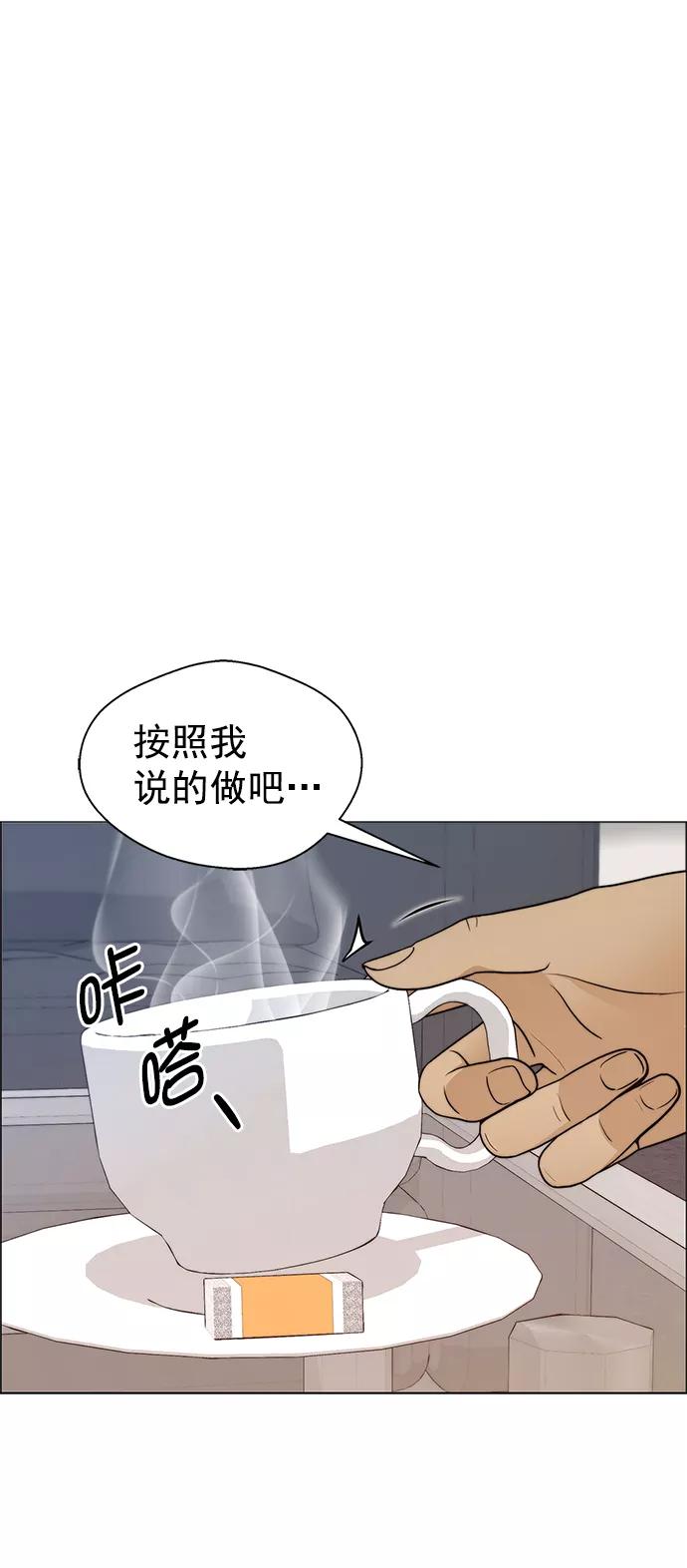 男子汉 - 第102话 - 第11张图