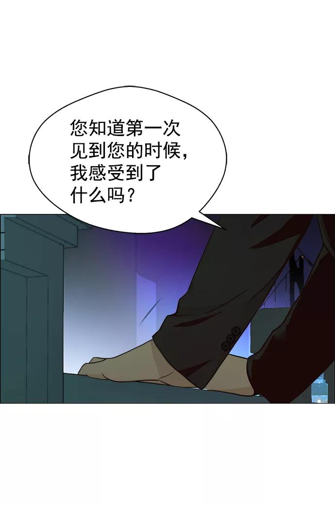 男子汉 - 第102话 - 第57张图