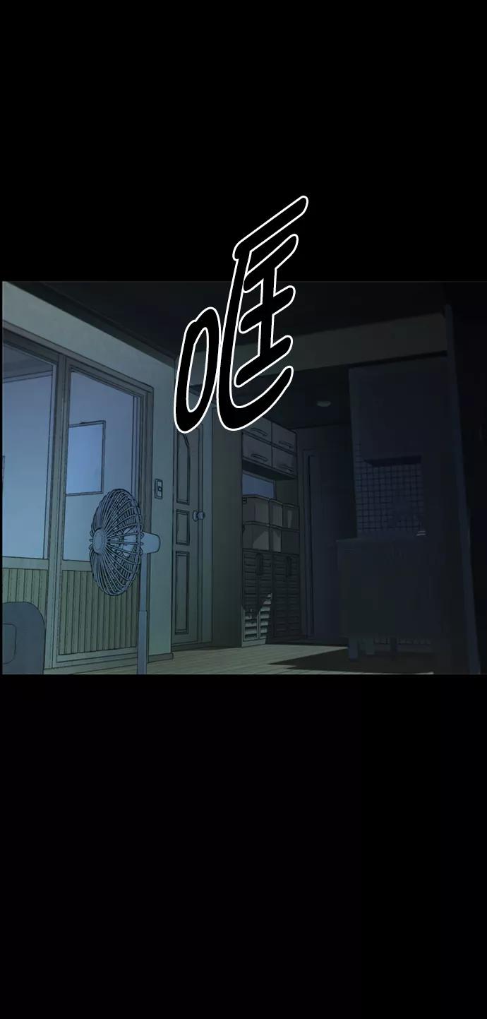 男子汉 - 第102话 - 第68张图