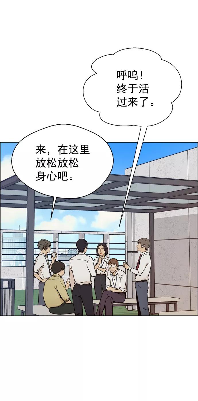 男子汉 - 第102话 - 第35张图