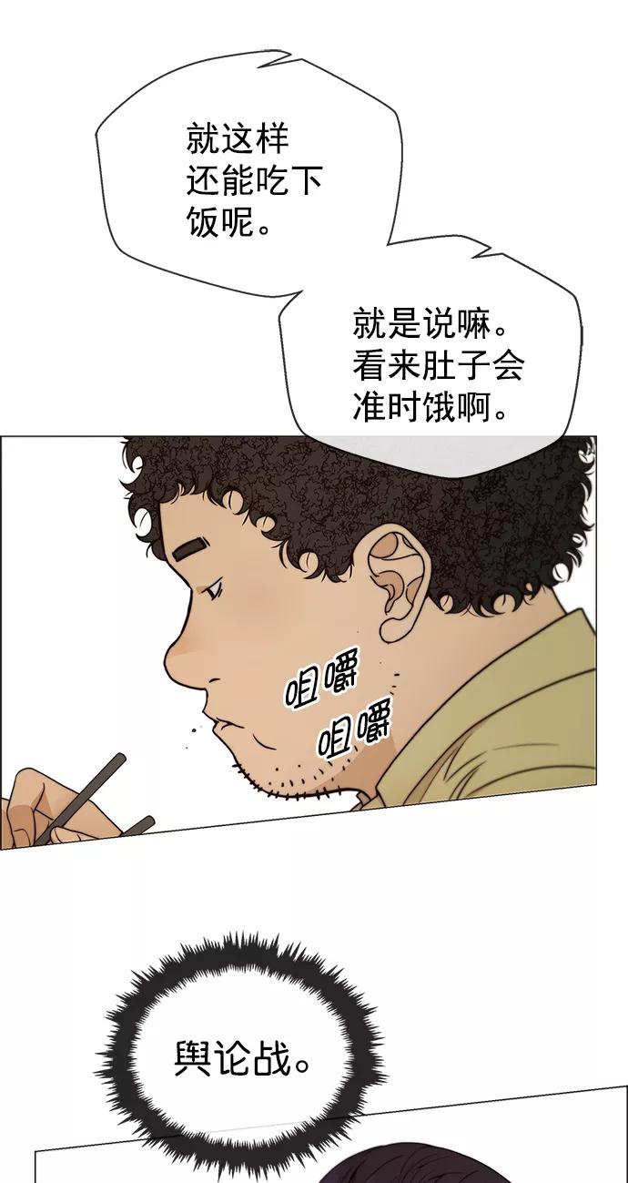 男子汉 - 第102话 - 第9张图