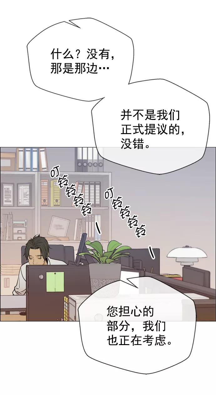 男子汉 - 第102话 - 第29张图