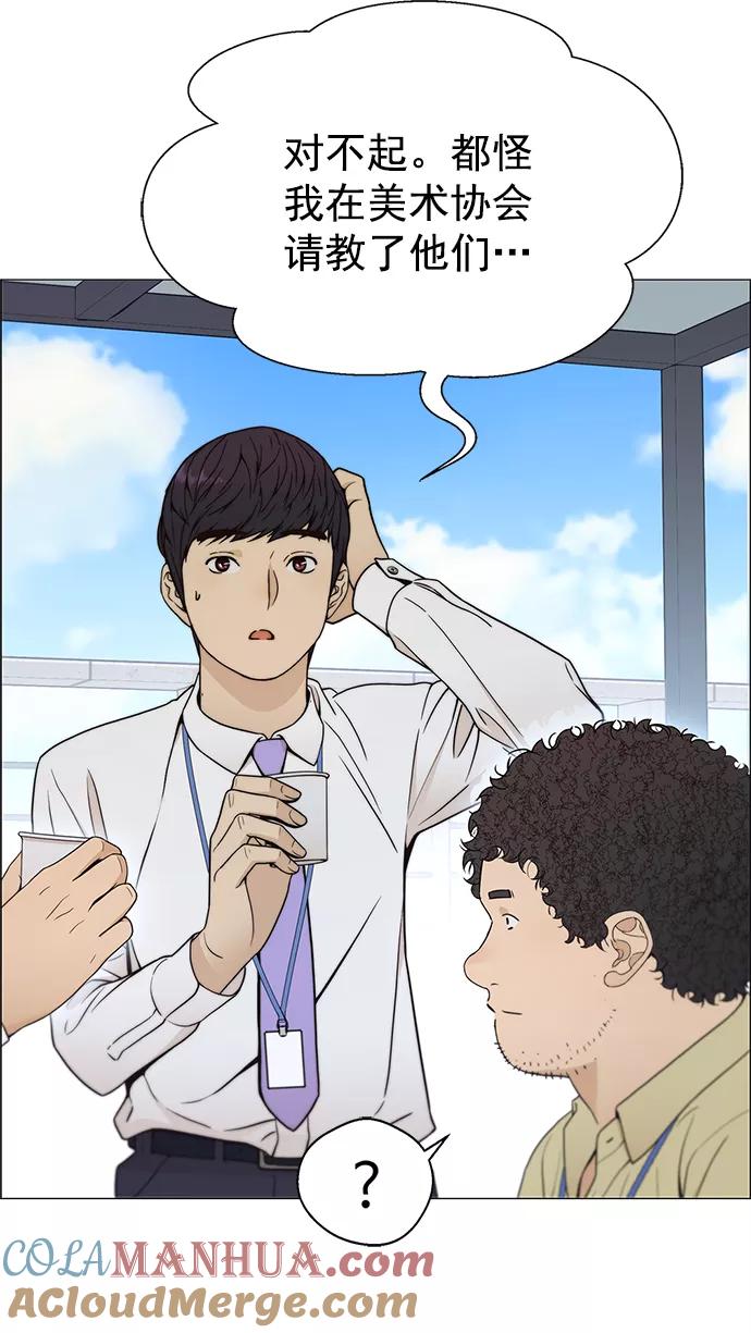 男子汉 - 第102话 - 第37张图