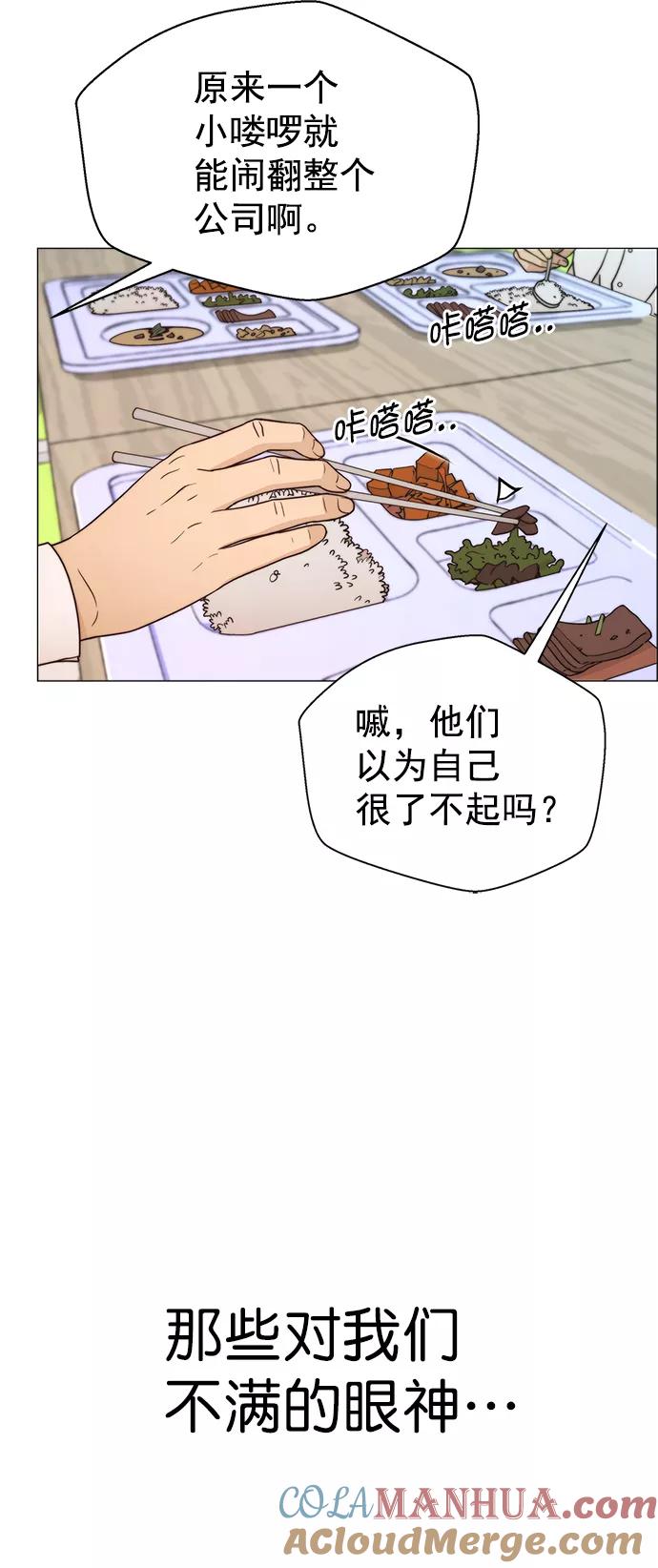 男子汉 - 第102话 - 第7张图