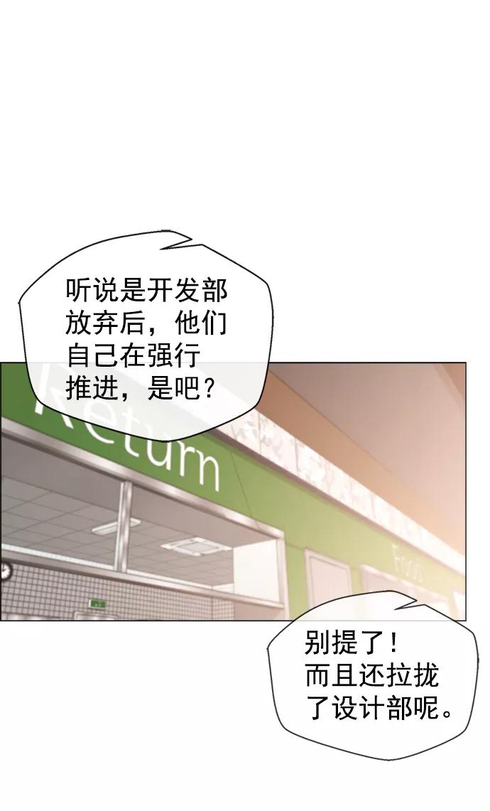 男子汉 - 第102话 - 第6张图