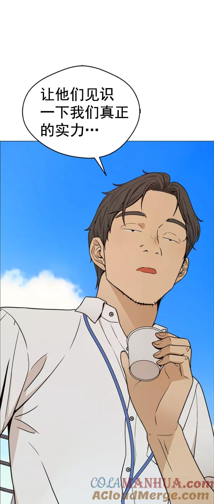 男子汉 - 第102话 - 第43张图