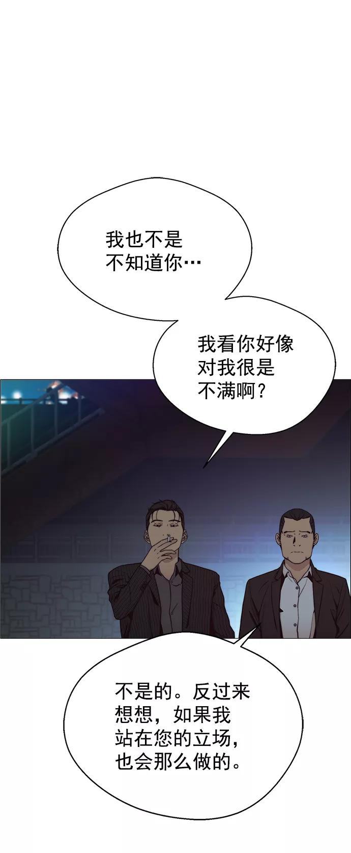 男子汉 - 第102话 - 第54张图