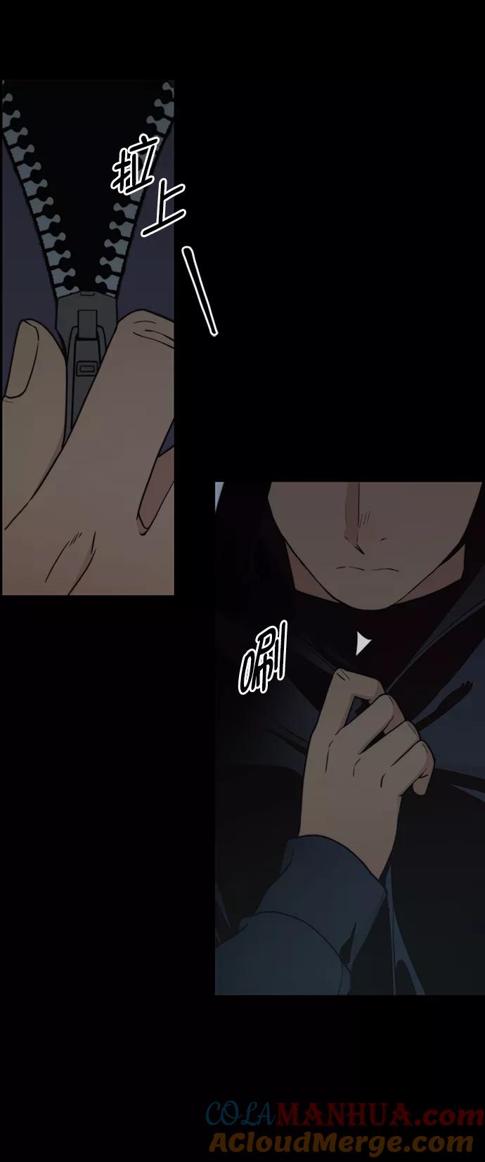 男子汉 - 第102话 - 第67张图