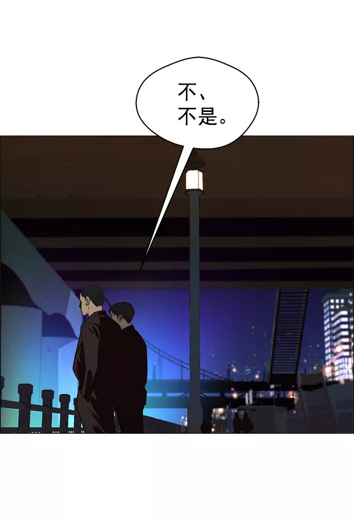 男子汉 - 第102话 - 第51张图