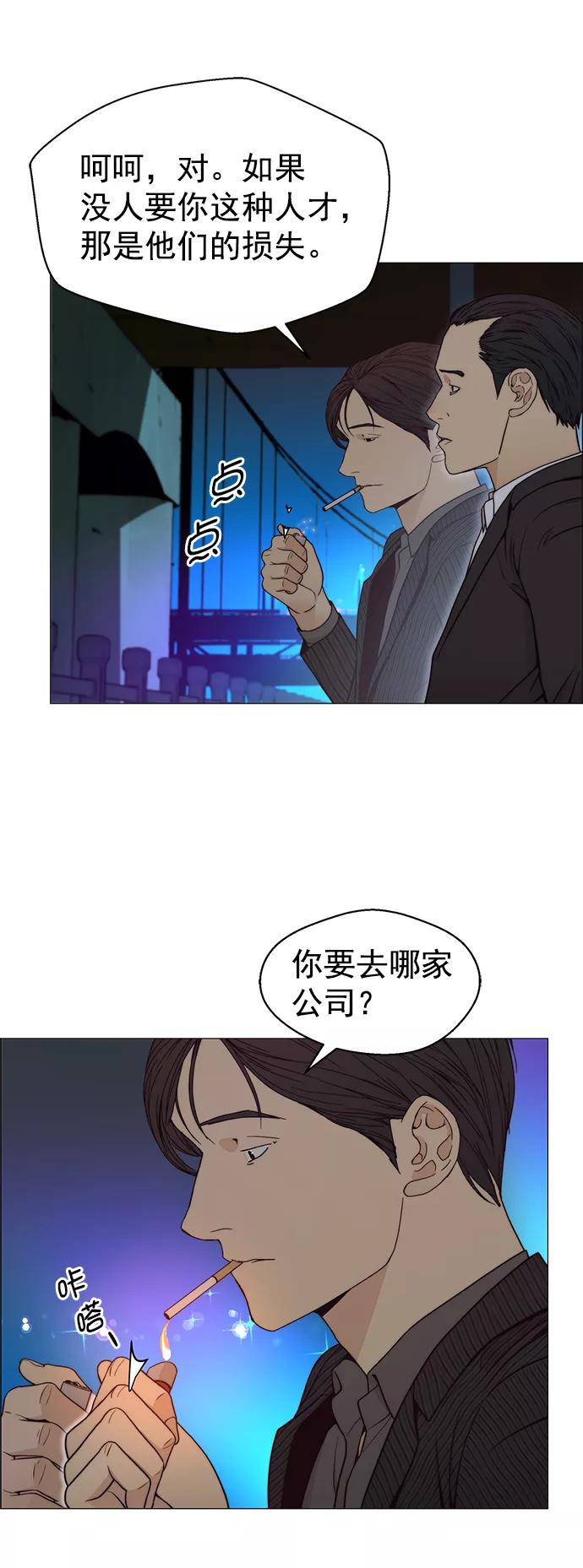 男子汉 - 第102话 - 第48张图