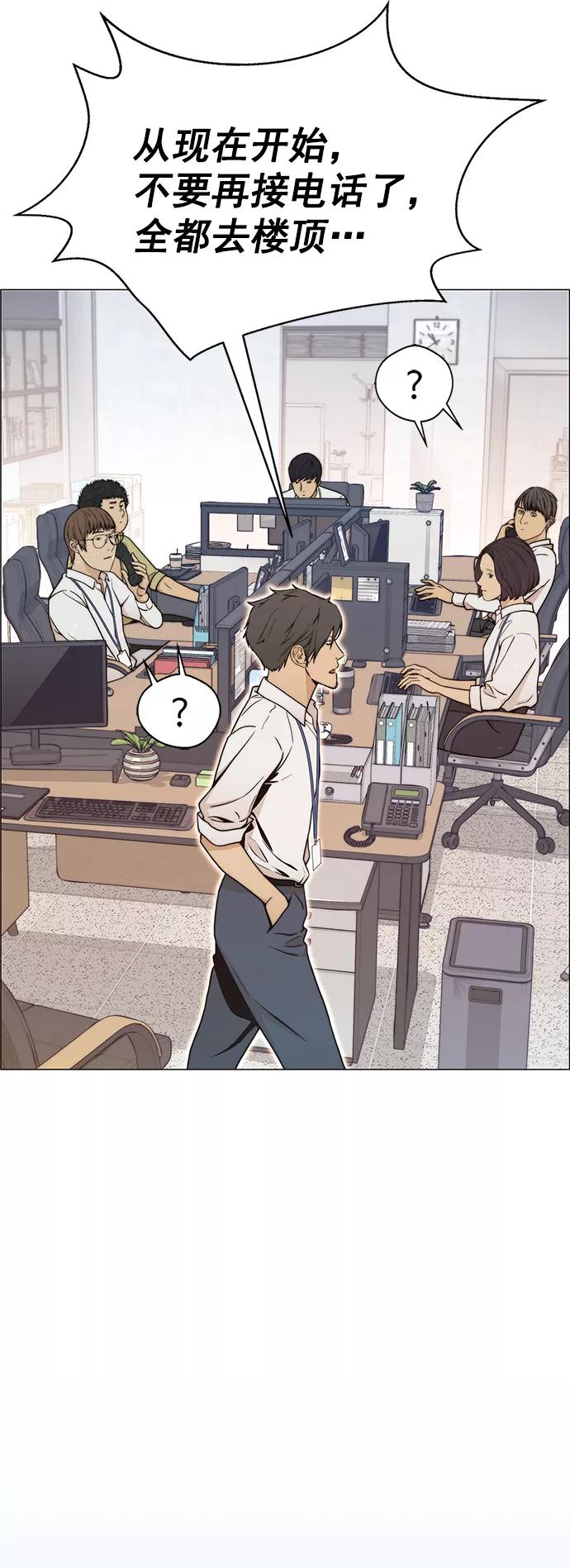 男子汉 - 第102话 - 第32张图