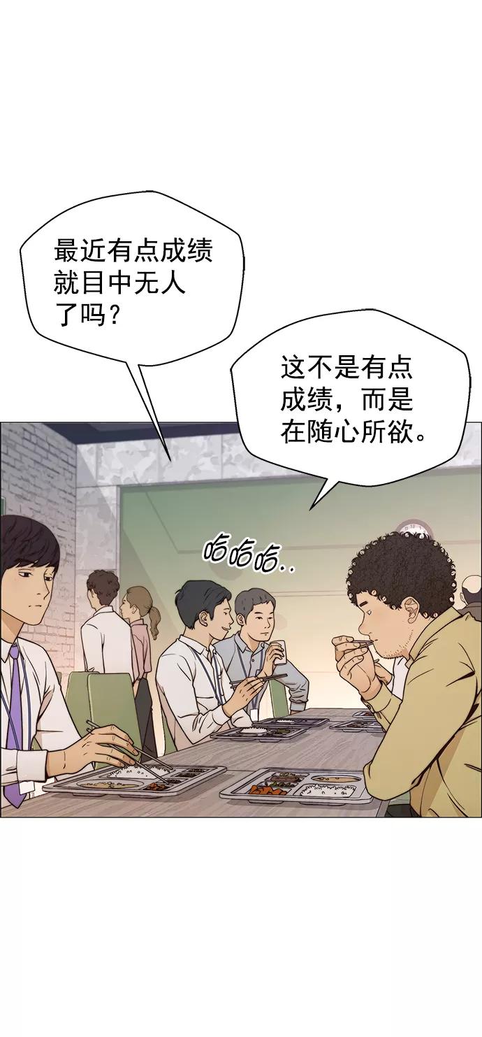 男子汉 - 第102话 - 第8张图