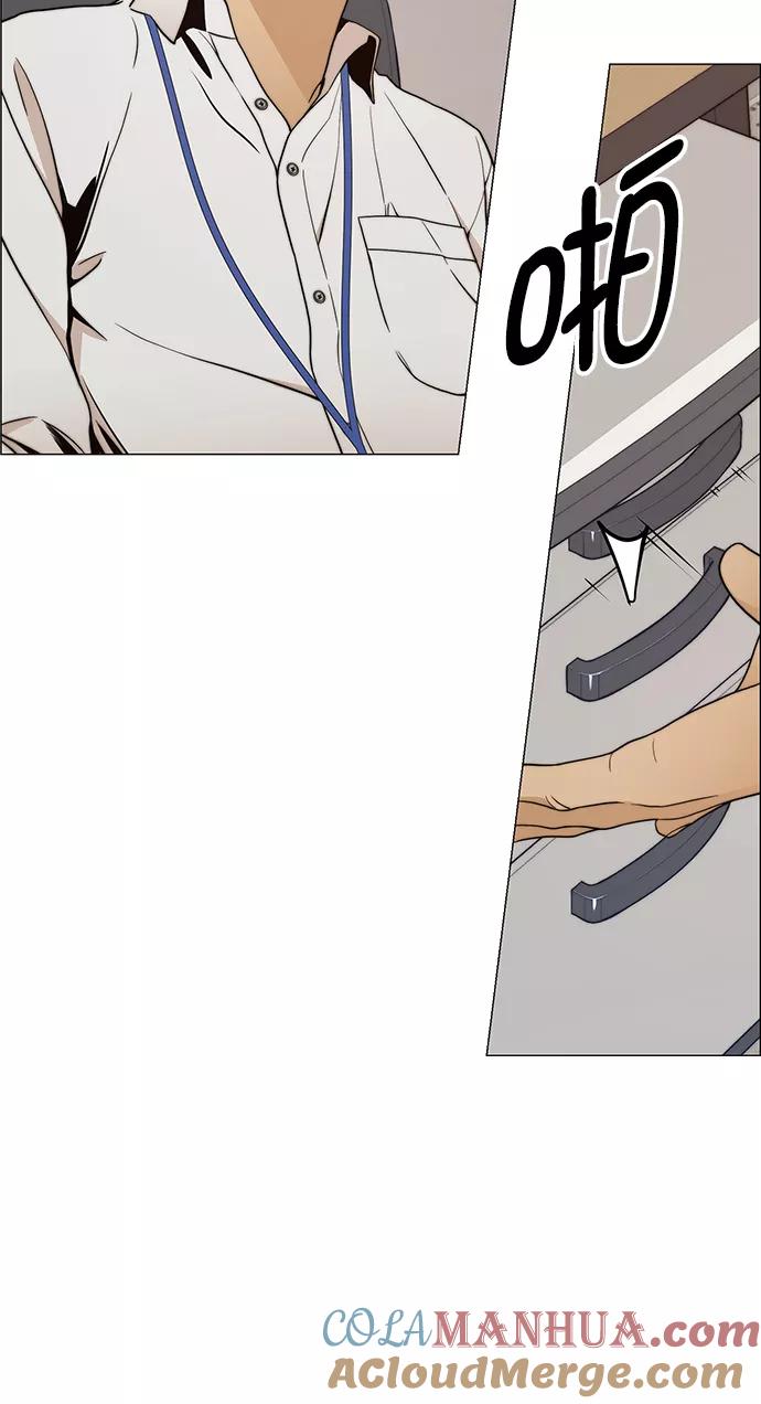 男子汉 - 第102话 - 第31张图