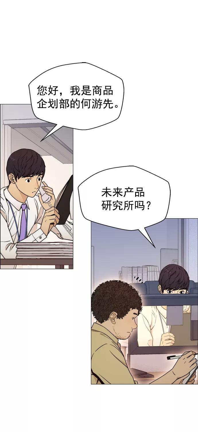 男子汉 - 第102话 - 第26张图