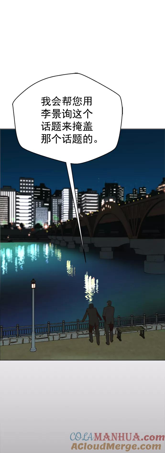 男子汉 - 第102话 - 第64张图