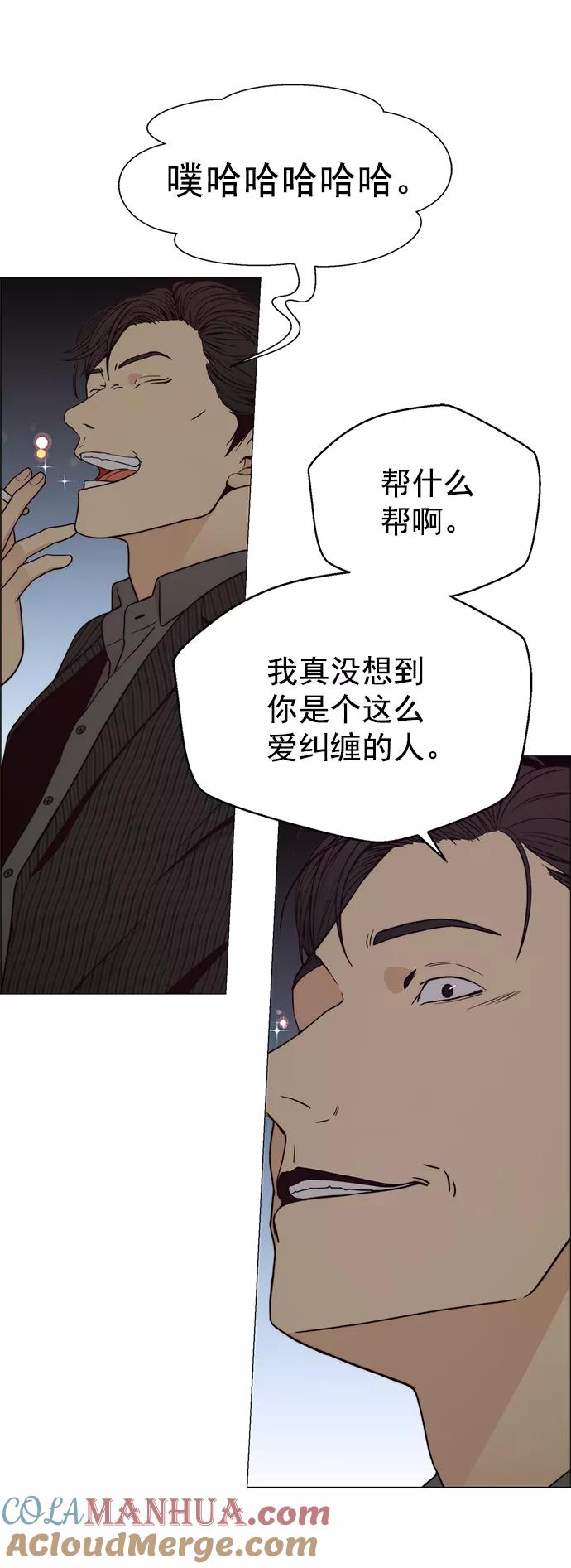 男子汉 - 第102话 - 第61张图