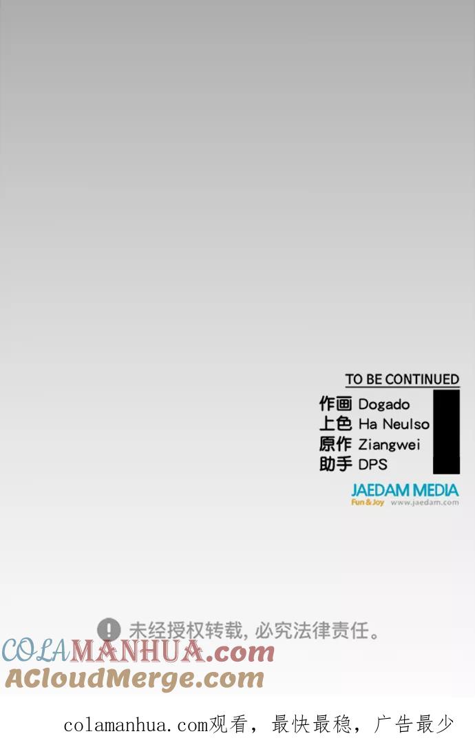 男子汉 - 第102话 - 第73张图