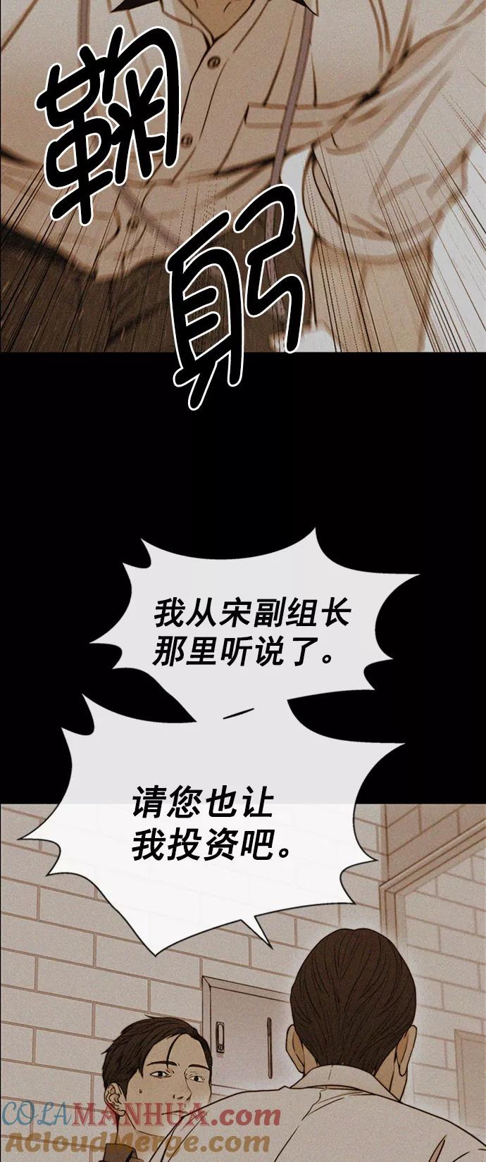 男子汉 - 第102话 - 第19张图