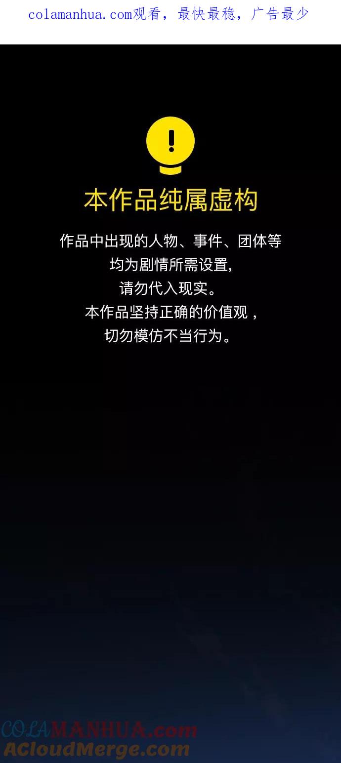 男子汉 - 第102话 - 第1张图