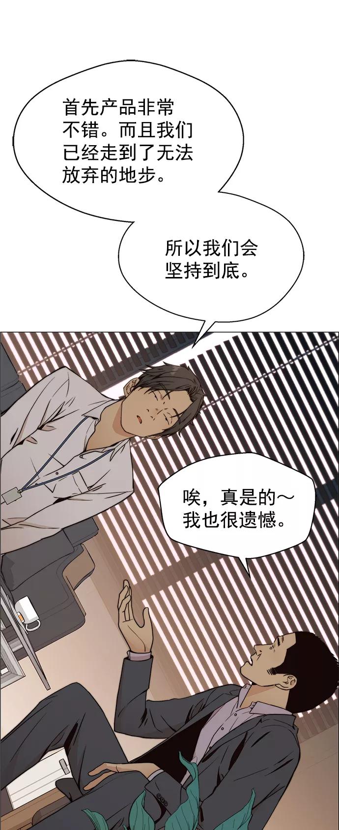 男子汉 - 第102话 - 第12张图