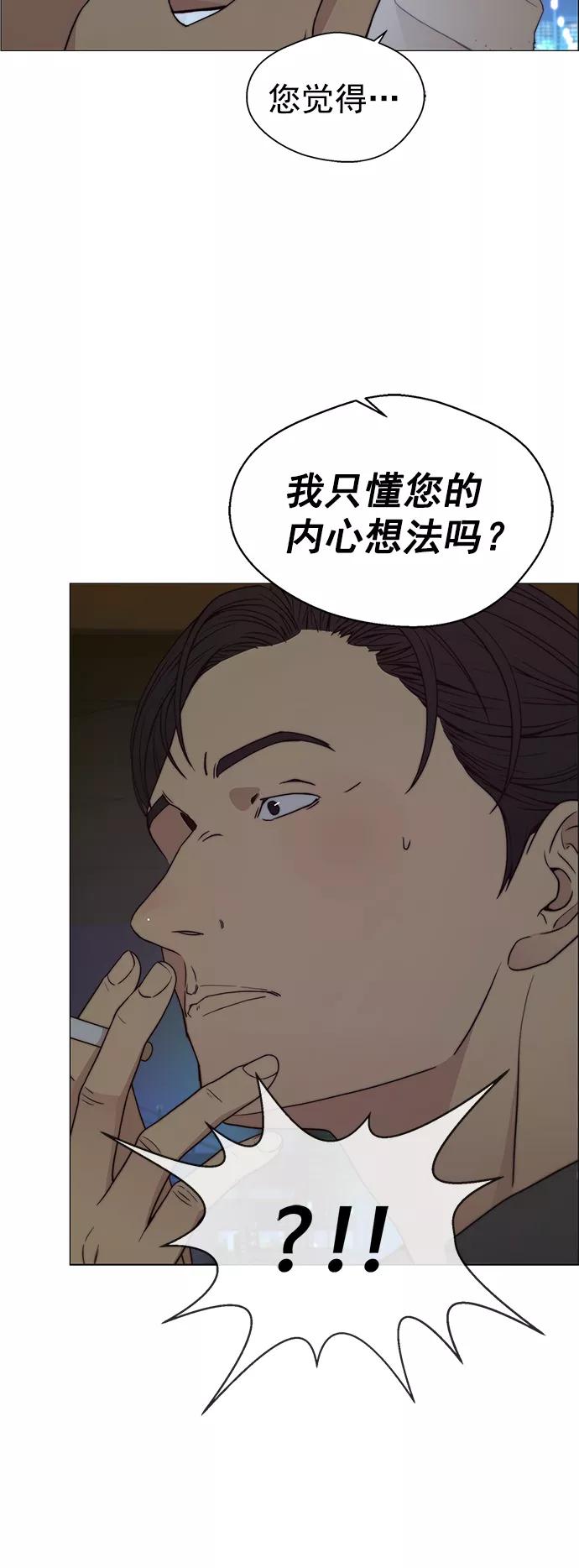 男子汉 - 第102话 - 第56张图