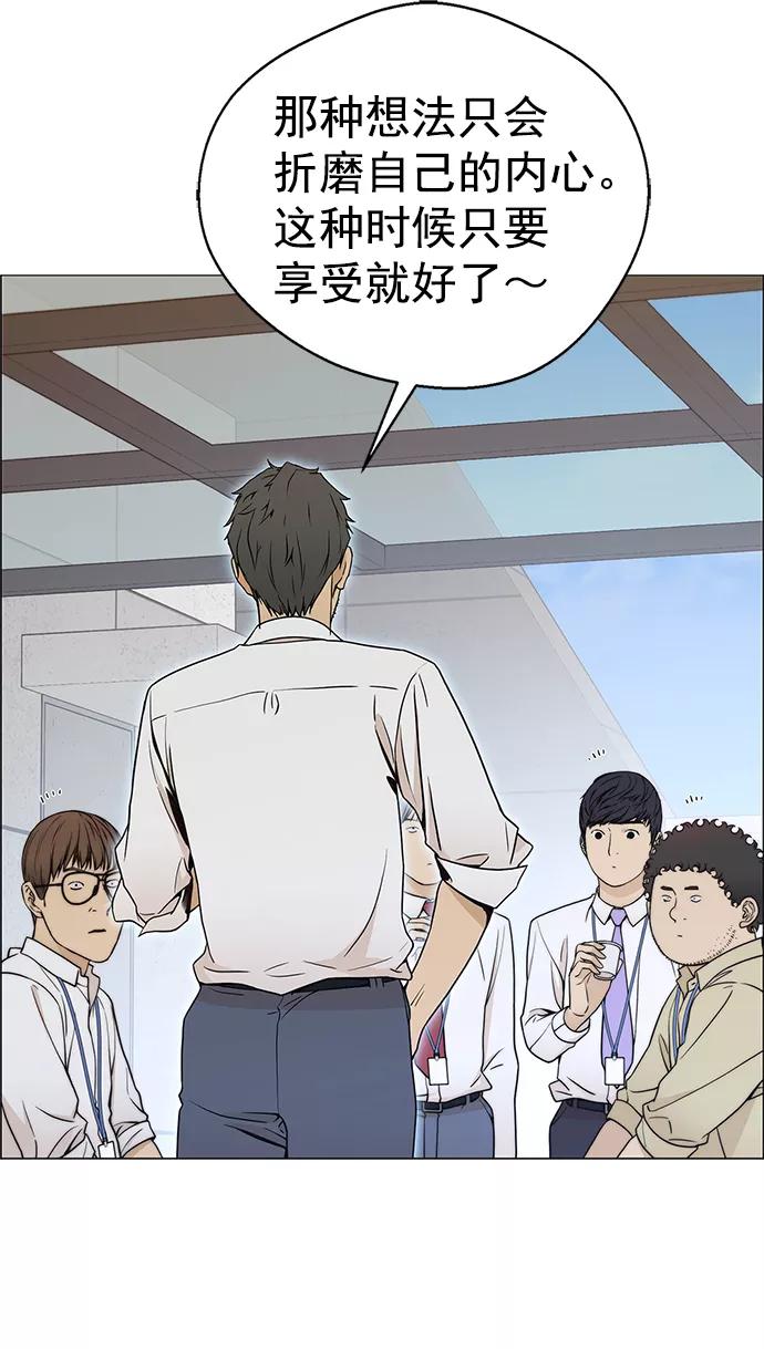 男子汉 - 第102话 - 第41张图