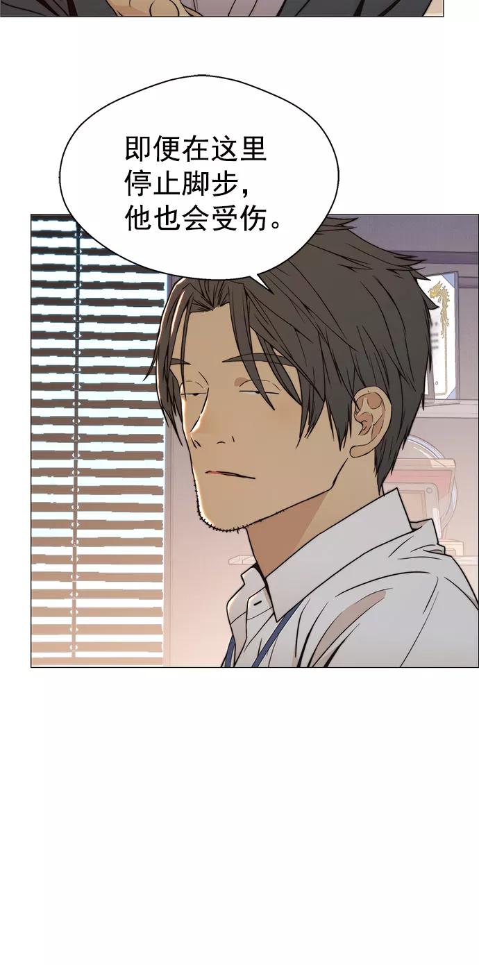 男子汉 - 第102话 - 第14张图