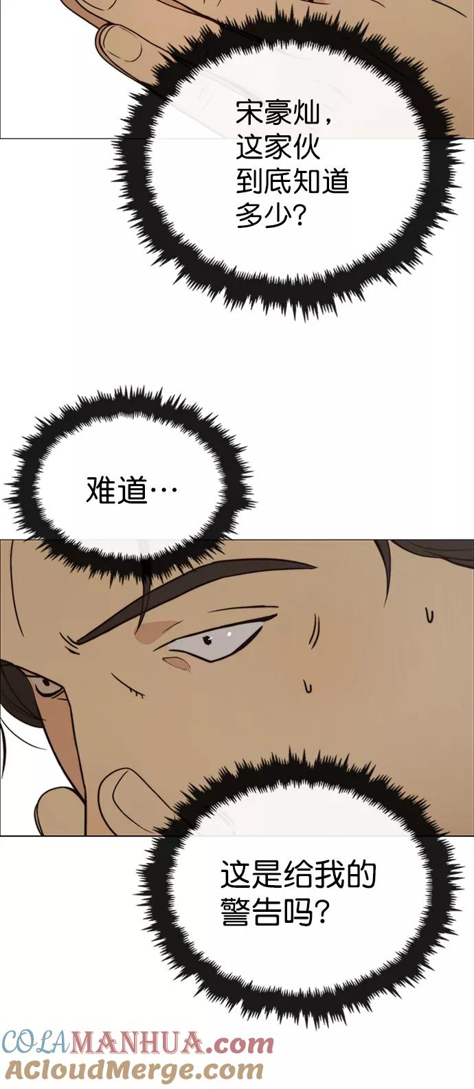 男子汉 - 第102话 - 第22张图