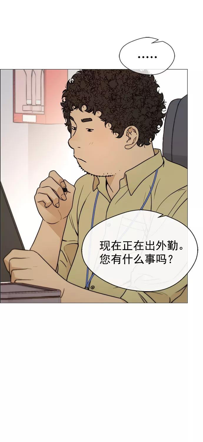 男子汉 - 第102话 - 第27张图