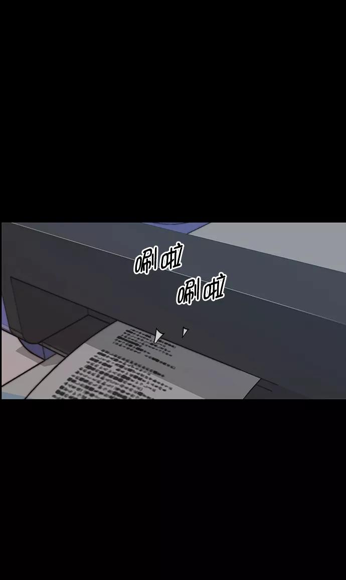 男子汉 - 第102话 - 第66张图