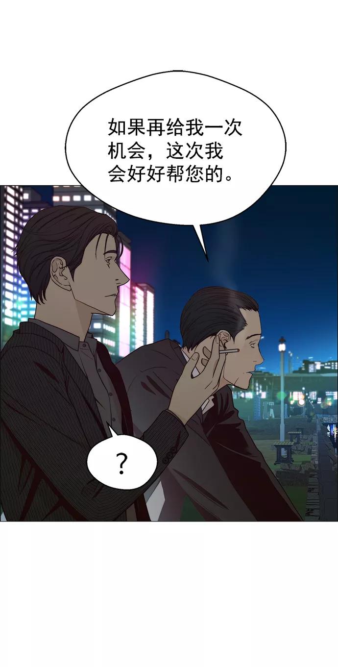 男子汉 - 第102话 - 第60张图