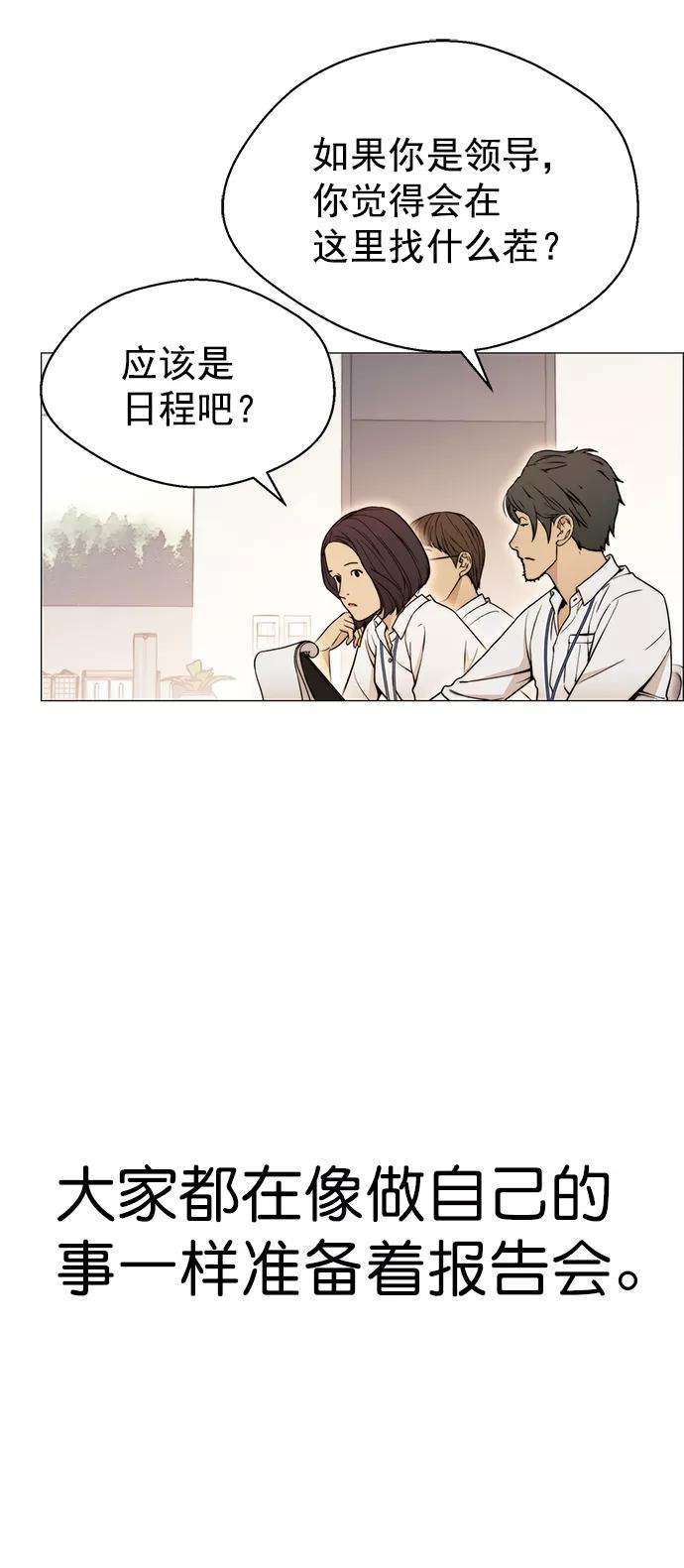 男子汉 - 第103话 - 第8张图